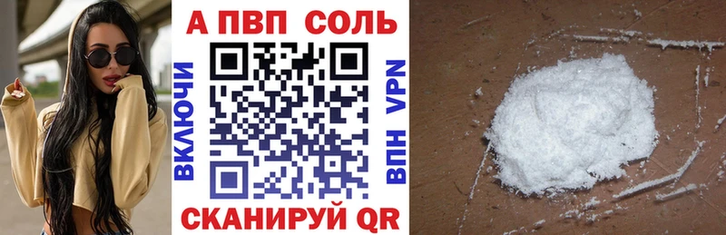 A-PVP VHQ Тейково