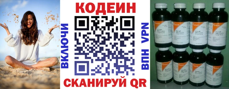 Codein напиток Lean (лин)  даркнет наркотические препараты  Тейково 