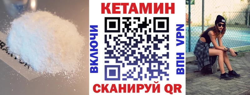 Кетамин VHQ  купить  цена  Тейково 