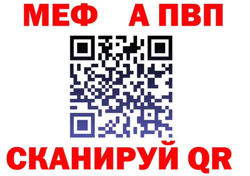 Меф VHQ вход мориарти OMG Тейково