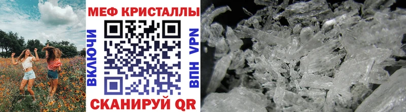 МЯУ-МЯУ кристаллы  Тейково 