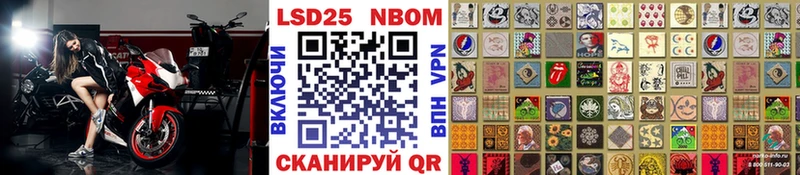 Марки 25I-NBOMe 1500мкг  Тейково 